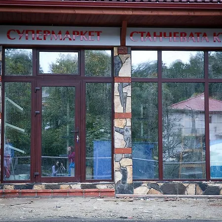 станчевата къща 3* Zlatograd